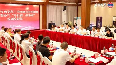 赣州经开区2023年三季度政企圆桌会在<a href='http://b1.chrisooo.net'>博彩九州平台</a>顺利召开